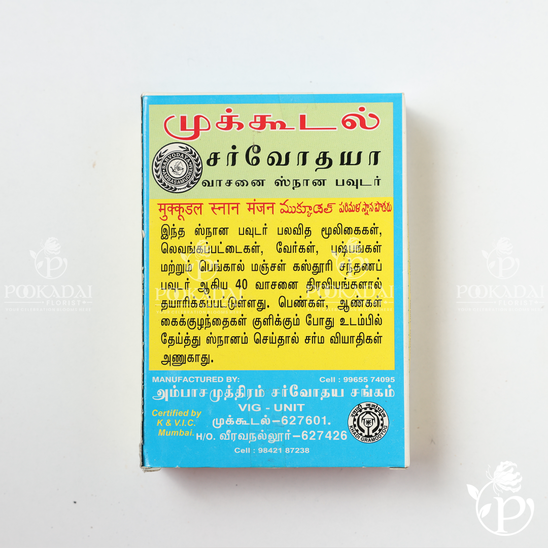 Mukkudal Sarvodhayam Snana Powder | Bath Powder | Ubtan Powder