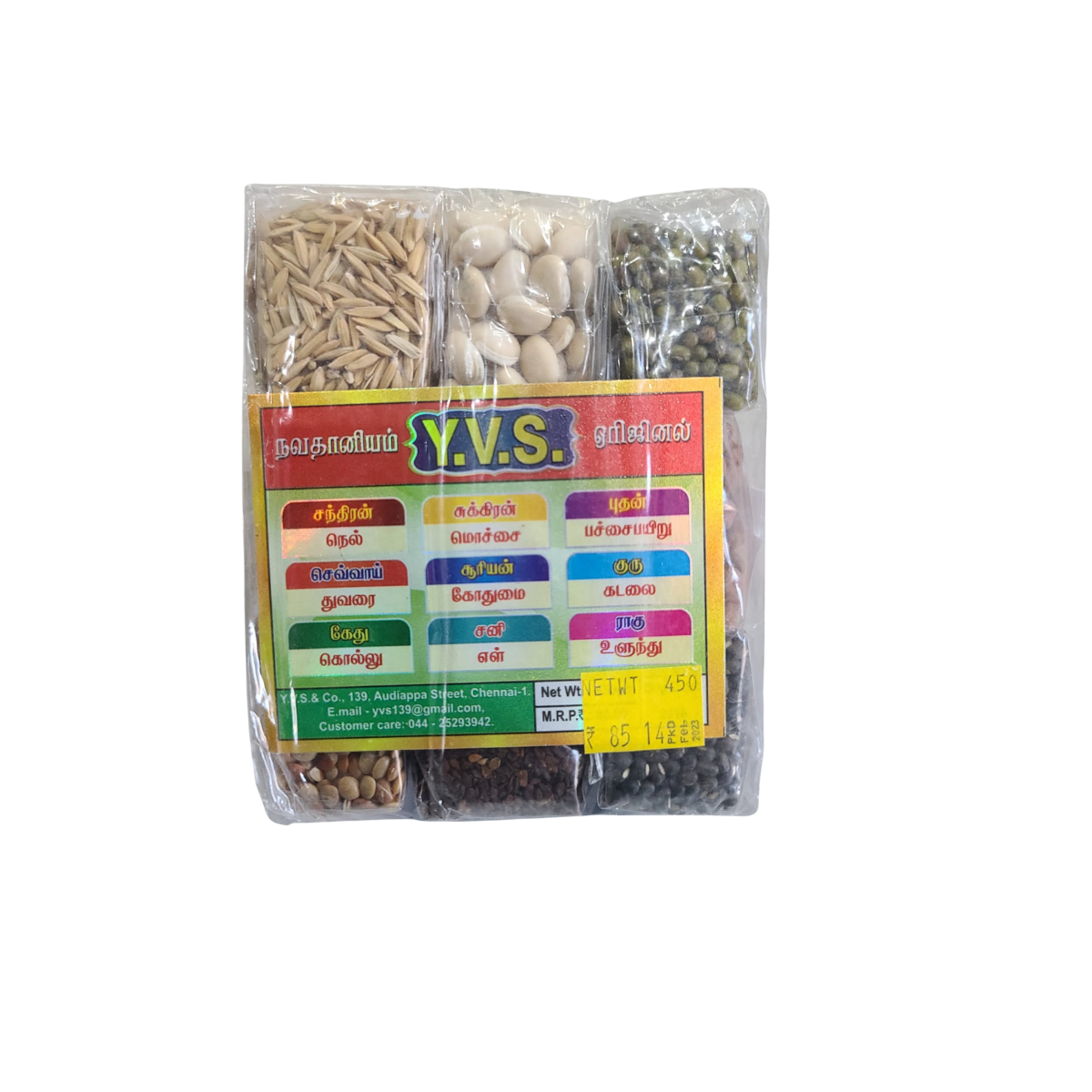 Navathaniam - Traditional Nine Grains for Pooja 450g