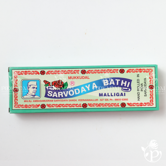 Mukkudal Sarvodaya MALLIGAI | Malligai Incense Sticks | Malligai Agarbatti