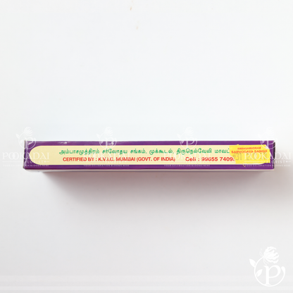 Mukkudal Sarvodaya Indimate Incense Sticks | Indimate Oodubatti | Indimate Agarbatti