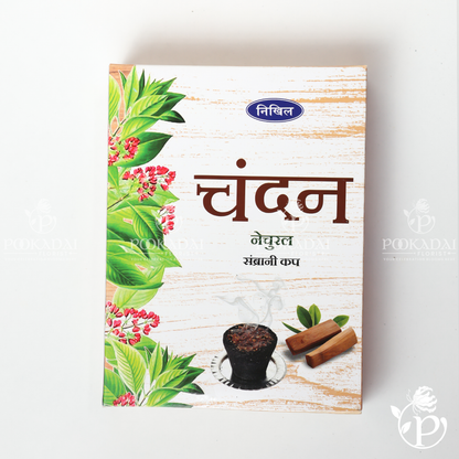 Nikhil's Cup Sambrani