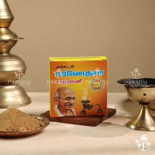 Sambrani Powder | Benzoin Powder