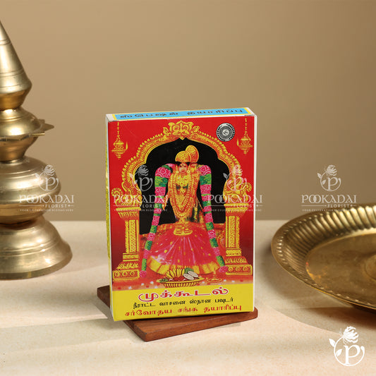 Mukkudal Sarvodhayam Snana Powder |  Bath Powder | Ubtan Powder